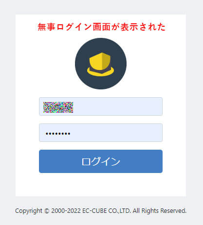 EC-CUBEログイン画面
