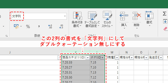 EC-CUBE 商品CSVアップロード用 エクセル編集画面