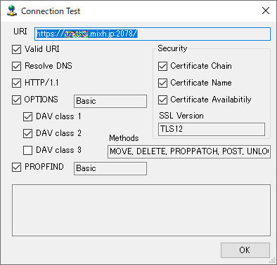 CarotDav WevDav接続テスト画面