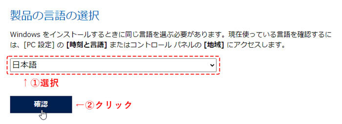 製品の言語の選択