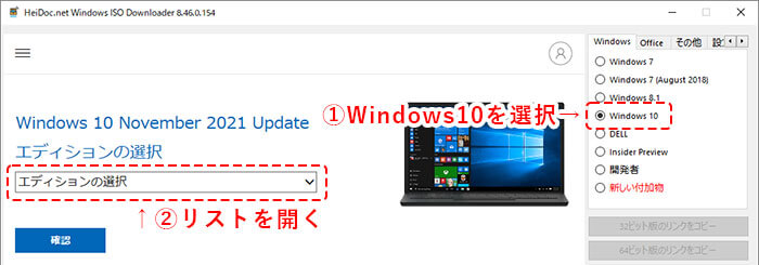 Microsoft Windows and Office ISO Download Tool