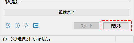 RufusでWindows11のISOイメージファイルをダウンロード