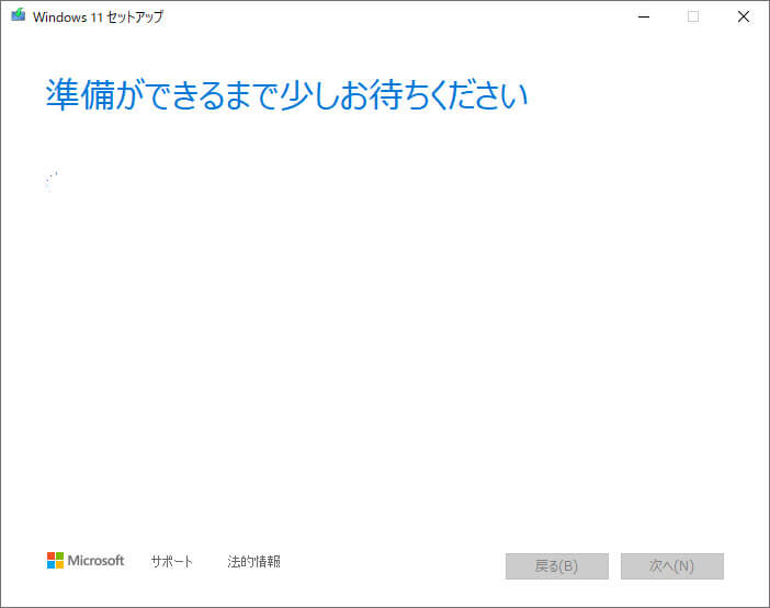 Windows 11 のインストール メディアを作成する