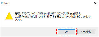 フリーソフトのRufusでWindows11のインストールUSBメモリを作成