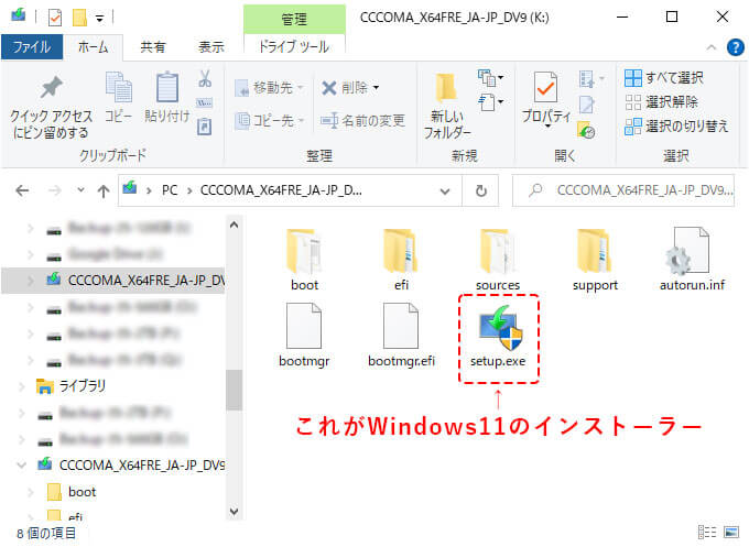 フリーソフトのRufusでWindows11のインストールUSBメモリを作成