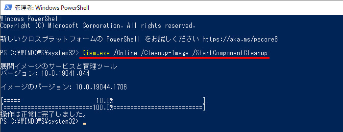 dism.exe /Online /Cleanup-Image /StartComponentCleanup