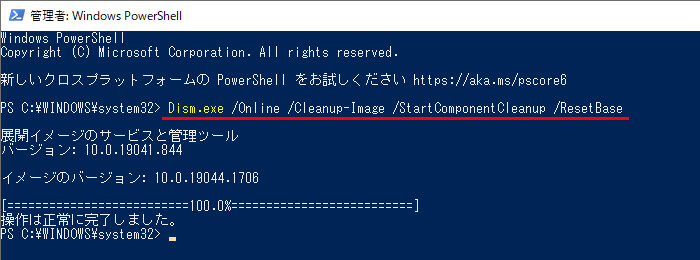 dism.exe /Online /Cleanup-Image /StartComponentCleanup /ResetBase