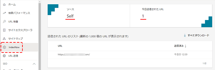 Bing Webmaster Tools IndexNowのページ