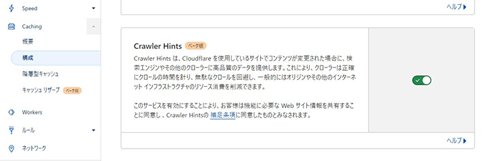CloudFlare Crawler Hints