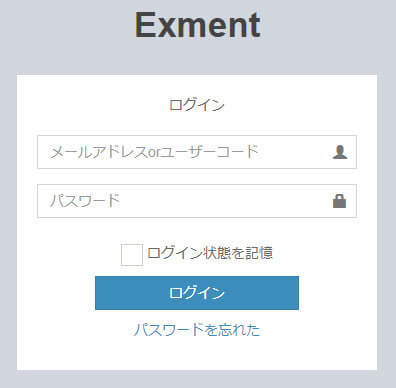 Exmentログイン画面