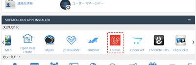 Mixhost Laravel インストール画面