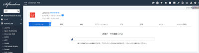 Mixhost Laravel インストール画面