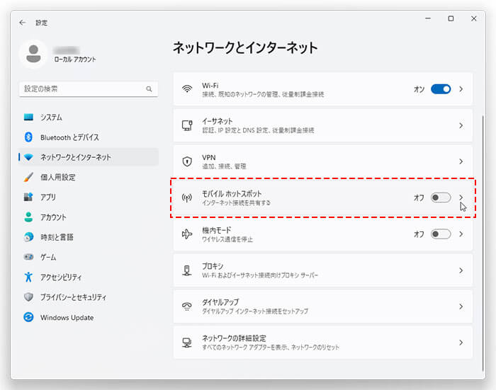 Windows11 設定>ネットワークとインターネット >モバイルホットスポット