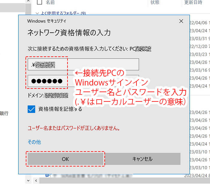 Windows共有フォルダ\u3000ユーザー認証