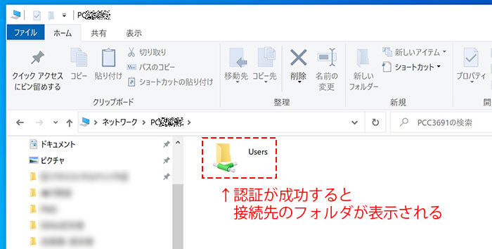 Windows共有フォルダ