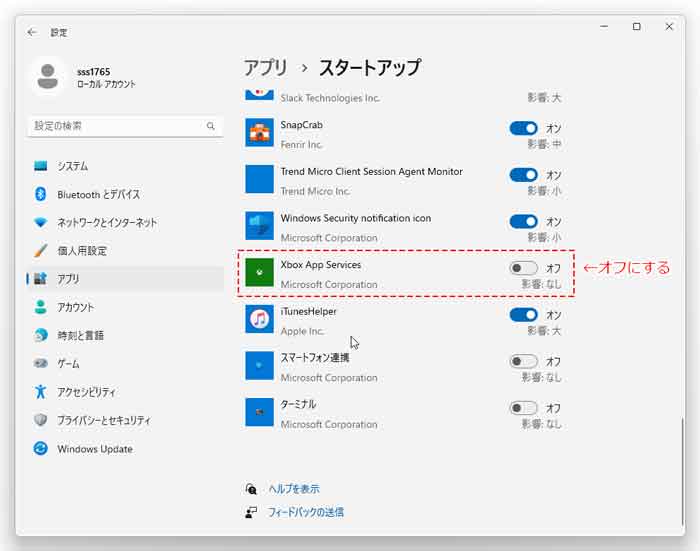 設定>アプリ>スタートアップ>Xbox App Servicesをオフにする。