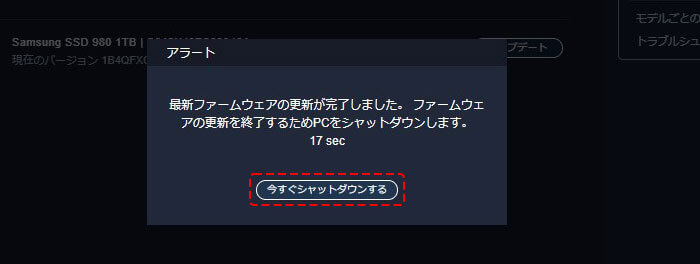 サムスンSSD Magicianソフトウェア