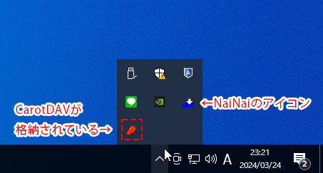 タスクトレイにCarotDAVが格納された様子。
