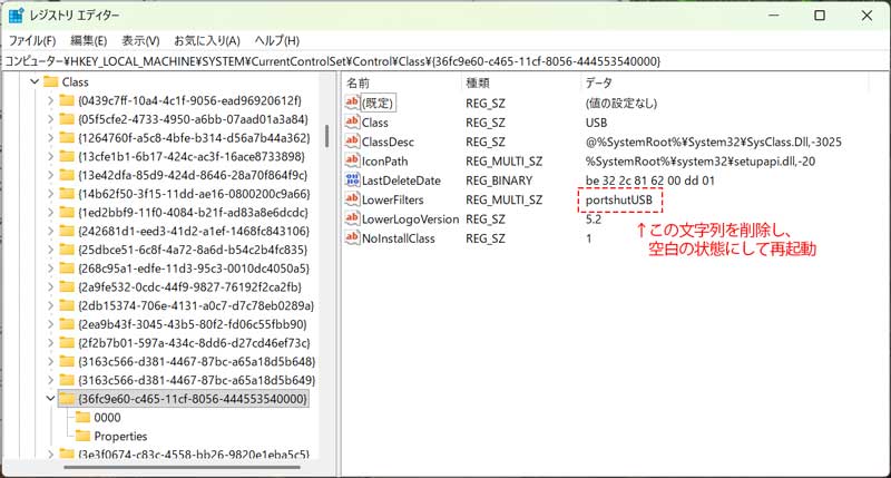 HKEY\\_LOCAL\\_MACHINE\\\\SYSTEM\\\\CurrentControlSet\\\\Control\\\\Class\\\\{36FC9E60-C465-11CF-8056-444553540000}